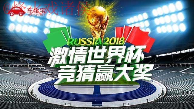 世界杯竞猜苹果