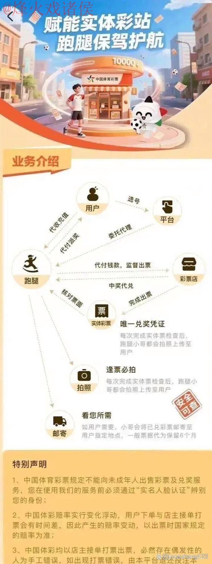 世界杯买球技巧入口地址 世界杯买球技巧入口地址