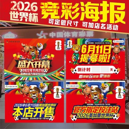 2026世界杯竞猜推荐入口地址 2026世界杯竞猜推荐入口地址