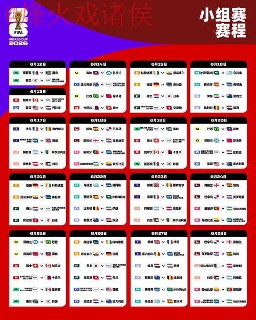2026世界杯下注全站 2026世界杯下注全站