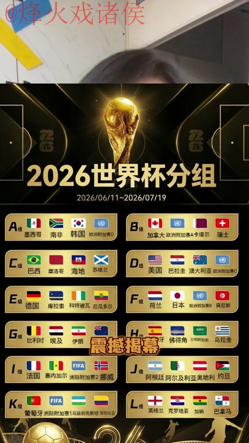 2026世界杯下注稳定官方 2026世界杯下注稳定官方