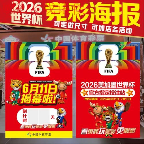 2026世界杯投注排行热门 2026世界杯投注排行热门