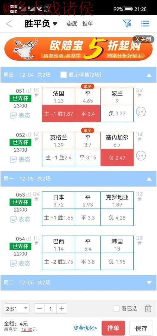 世界杯盘口安卓入口地址 世界杯盘口安卓入口地址
