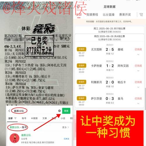 世界杯直播分析全站